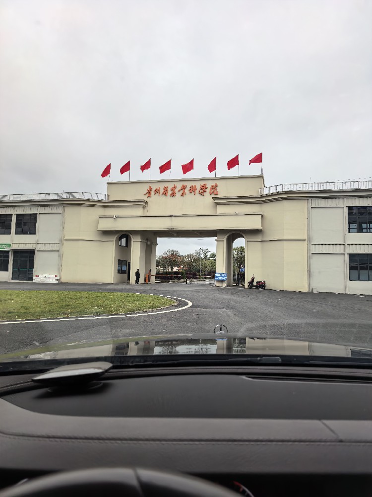 深耕农业环保领域，助力科研基地建设——我司顺利完成贵州省农科院项目现场勘察