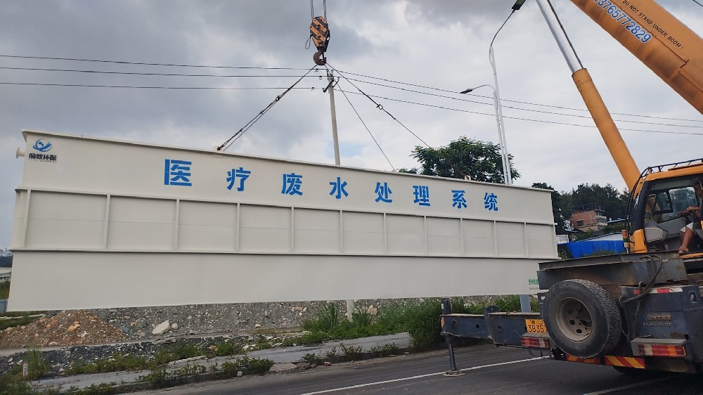 三都县人民医院二期医疗废水处理项目