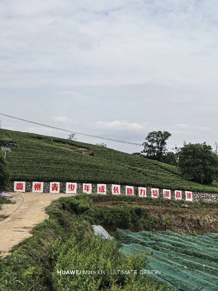 俞欧环保成功中标贵州青少年成长助力特训基地污水处理项目，设备正式进场施工！