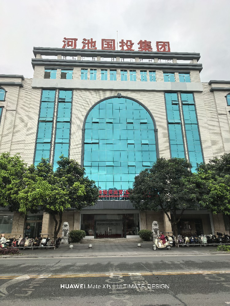 深化合作，共谋发展｜我司赴河池市国有资本投资运营（集团）有限公司洽谈一体化污水处理设备商务合作