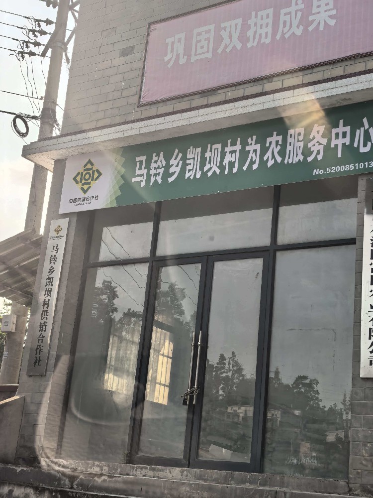 俞欧环保赴贵安新区马铃乡凯坝村对接一体化污水处理设备项目