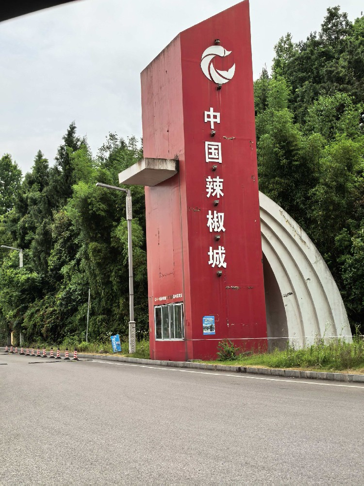 贵州俞欧环保签约遵义虾子中国辣椒城污水处理工程 助力特色产业绿色升级